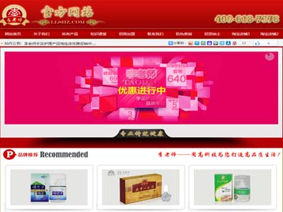 甲博士（李老师护足